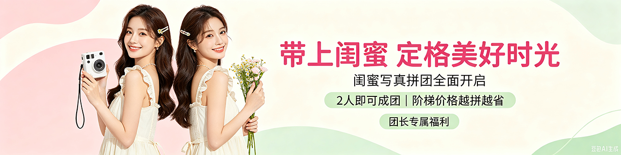 临沧婚纱摄影外景推荐
